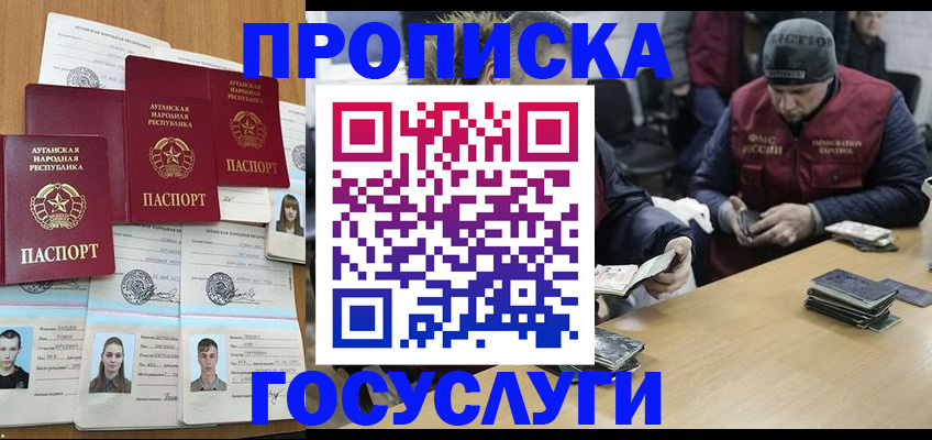 временная регистрация в квартире в Бородино